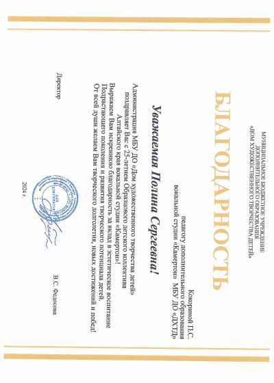 Достижения педагогов образцового коллектива России вокальной студии Камертон Дома художественного творчества детей