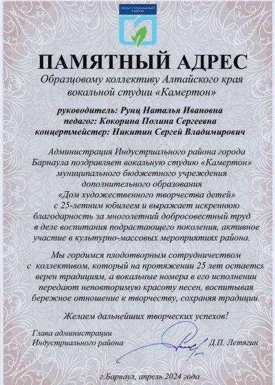 Достижения педагогов образцового коллектива России вокальной студии Камертон Дома художественного творчества детей