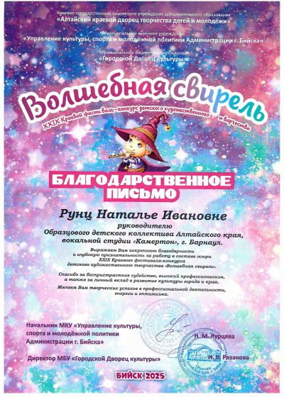 Достижения педагогов образцового коллектива России вокальной студии Камертон Дома художественного творчества детей