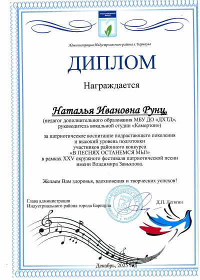 Достижения педагогов образцового коллектива России вокальной студии Камертон Дома художественного творчества детей