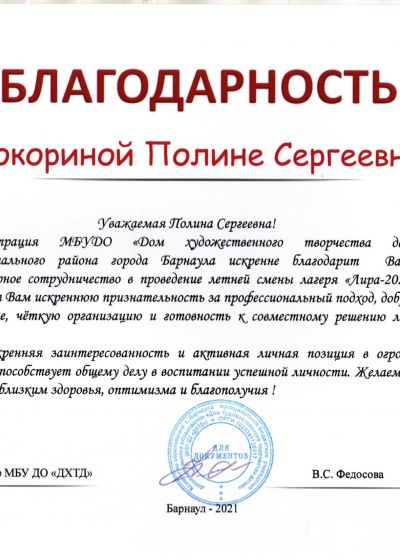 Достижения педагогов образцового коллектива России вокальной студии Камертон Дома художественного творчества детей