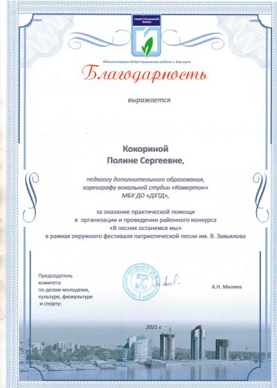 Достижения педагогов образцового коллектива России вокальной студии Камертон Дома художественного творчества детей