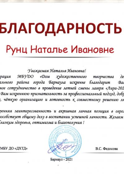 Достижения педагогов образцового коллектива России вокальной студии Камертон Дома художественного творчества детей