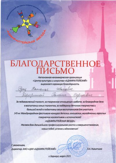 Достижения педагогов образцового коллектива России вокальной студии Камертон Дома художественного творчества детей