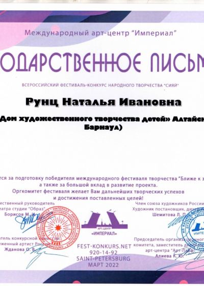 Достижения педагогов образцового коллектива России вокальной студии Камертон Дома художественного творчества детей