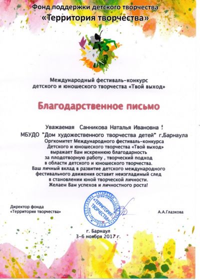Достижения педагогов образцового коллектива России вокальной студии Камертон Дома художественного творчества детей