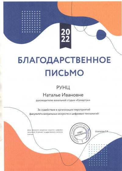 Достижения педагогов образцового коллектива России вокальной студии Камертон Дома художественного творчества детей