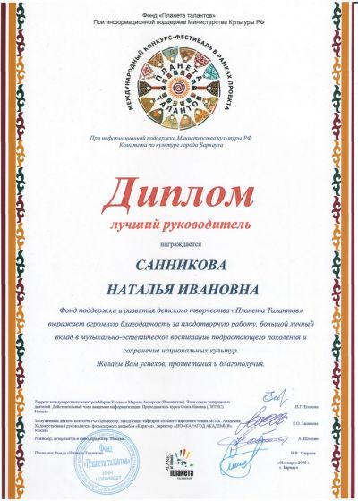 Достижения педагогов образцового коллектива России вокальной студии Камертон Дома художественного творчества детей