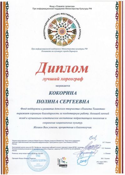 Достижения педагогов образцового коллектива России вокальной студии Камертон Дома художественного творчества детей