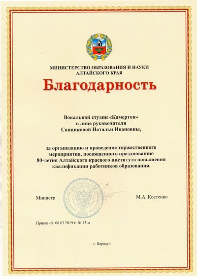Достижения педагогов образцового коллектива России вокальной студии Камертон Дома художественного творчества детей