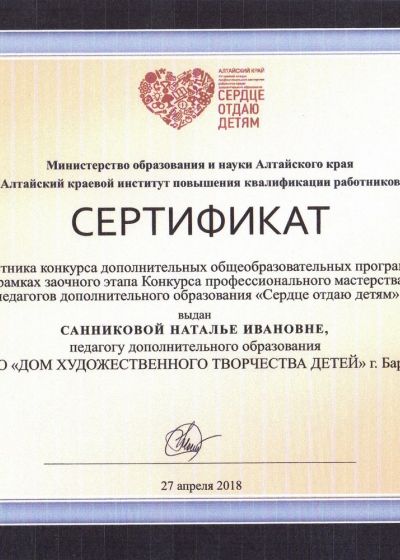 Достижения педагогов образцового коллектива России вокальной студии Камертон Дома художественного творчества детей
