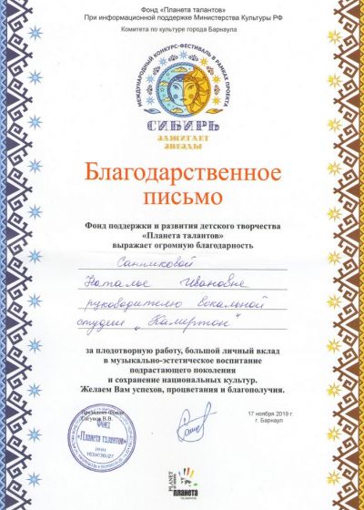 Достижения педагогов образцового коллектива России вокальной студии Камертон Дома художественного творчества детей