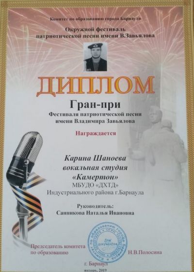 Достижения «Камертона» за 2018-2019 учебный год