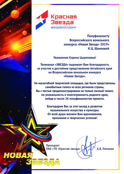 Достижения «Камертона» за 2018-2019 учебный год