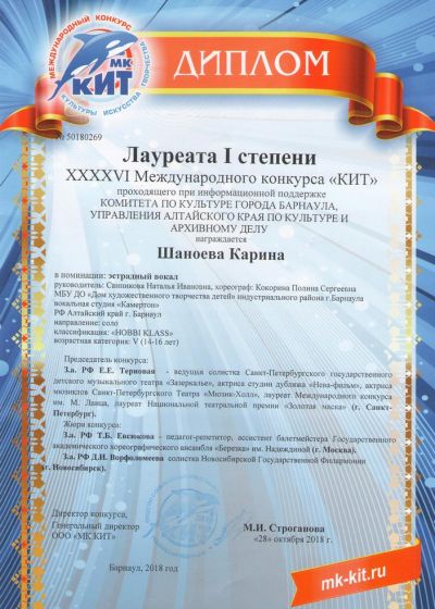 Достижения «Камертона» за 2018-2019 учебный год