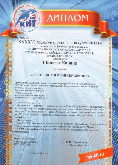 Достижения «Камертона» за 2018-2019 учебный год