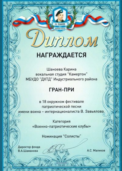 Достижения «Камертона» за 2018-2019 учебный год