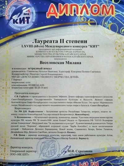 2019-2020 учебный год