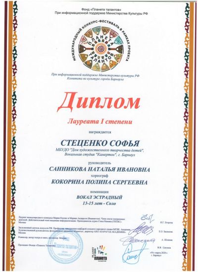 2019-2020 учебный год