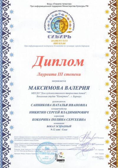 2019-2020 учебный год