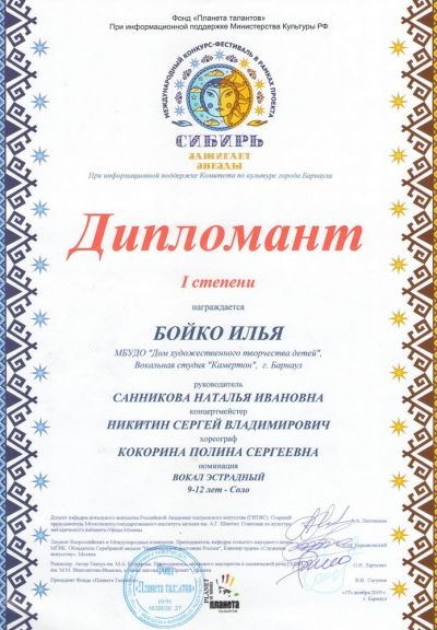 2019-2020 учебный год