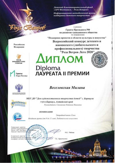 2019-2020 учебный год