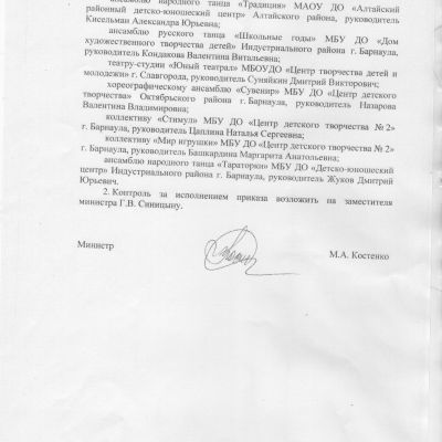 Достижения вокальной студии Камертон - 2020-2021 учебный год