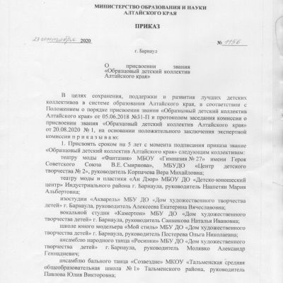 Достижения вокальной студии Камертон - 2020-2021 учебный год