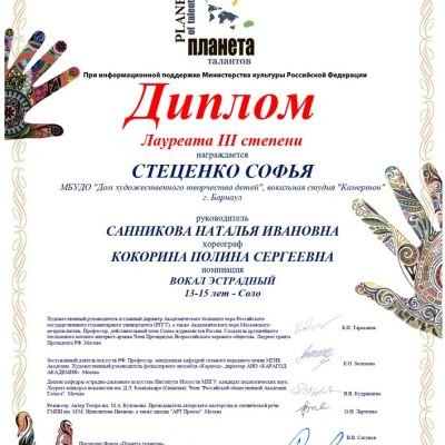 Достижения вокальной студии Камертон - 2020-2021 учебный год
