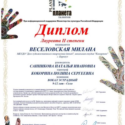 Достижения вокальной студии Камертон - 2020-2021 учебный год