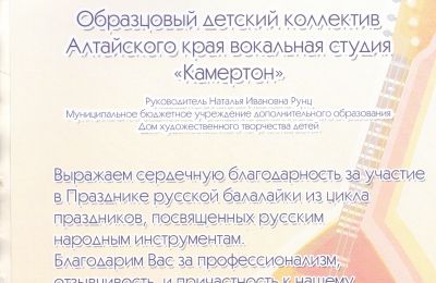 Достижения коллектива 2021-2022 учебный год