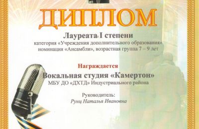 Достижения коллектива 2021-2022 учебный год