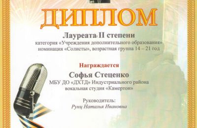 Достижения коллектива 2021-2022 учебный год