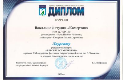 Достижения коллектива 2021-2022 учебный год