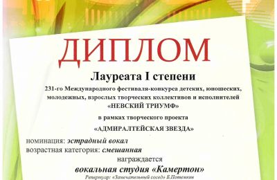 Достижения коллектива 2024-2025 учебный год