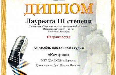 Достижения коллектива 2025-2026 учебный год