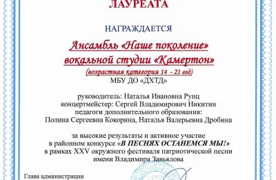Достижения коллектива 2025-2026 учебный год