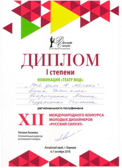 2018-2019