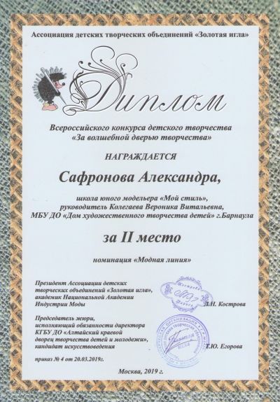 2018-2019