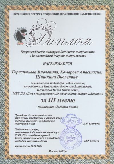 2018-2019
