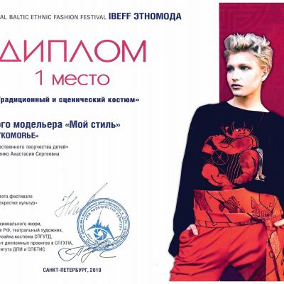 Достижение коллектива за 2019-2020 учебный год