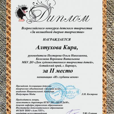 Достижение коллектива за 2019-2020 учебный год