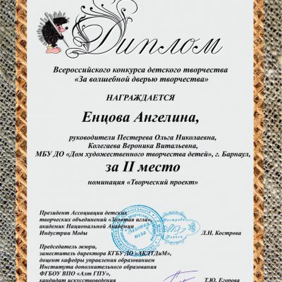 Достижение коллектива за 2019-2020 учебный год