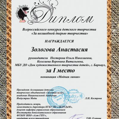 Достижение коллектива за 2019-2020 учебный год