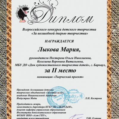 Достижение коллектива за 2019-2020 учебный год