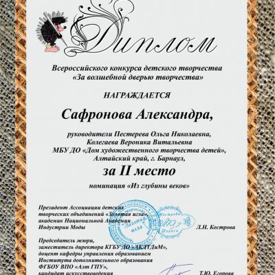 Достижение коллектива за 2019-2020 учебный год