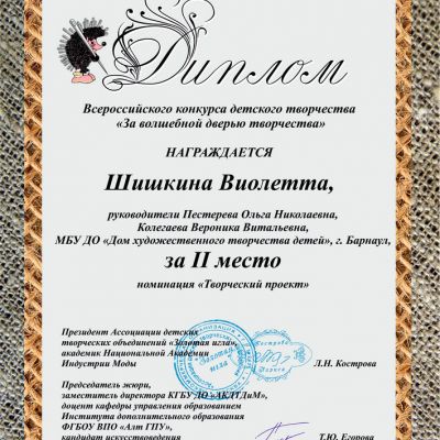 Достижение коллектива за 2019-2020 учебный год