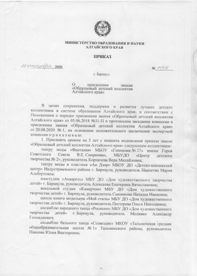 Достижения ШЮМ Мой стиль