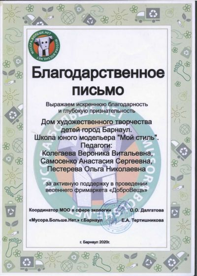 Достижения ШЮМ Мой стиль