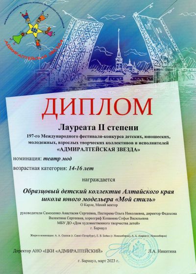 Достижения коллектива 2022-2023 учебный год